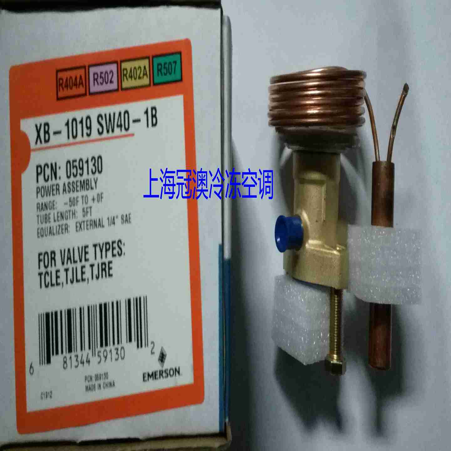 议价-原装正品EMERSON艾默生ALCO热膨胀阀动力头感温包XB-1019SW