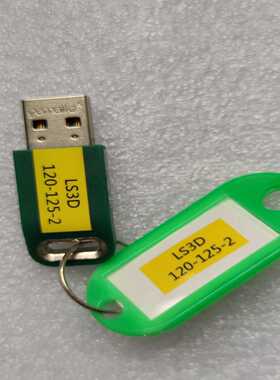 询价FlexeraLS3D加密狗，型号120-125-2，绿色