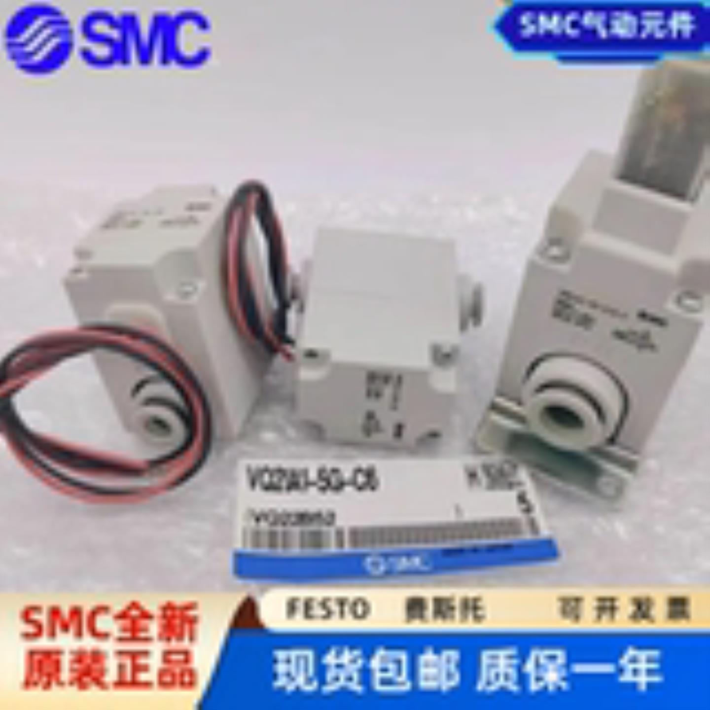 SMC电磁阀VQ21M1 VQ21A1-5G5GZ5Y5YZ-C6C8-F VQ31A1-C10C12-