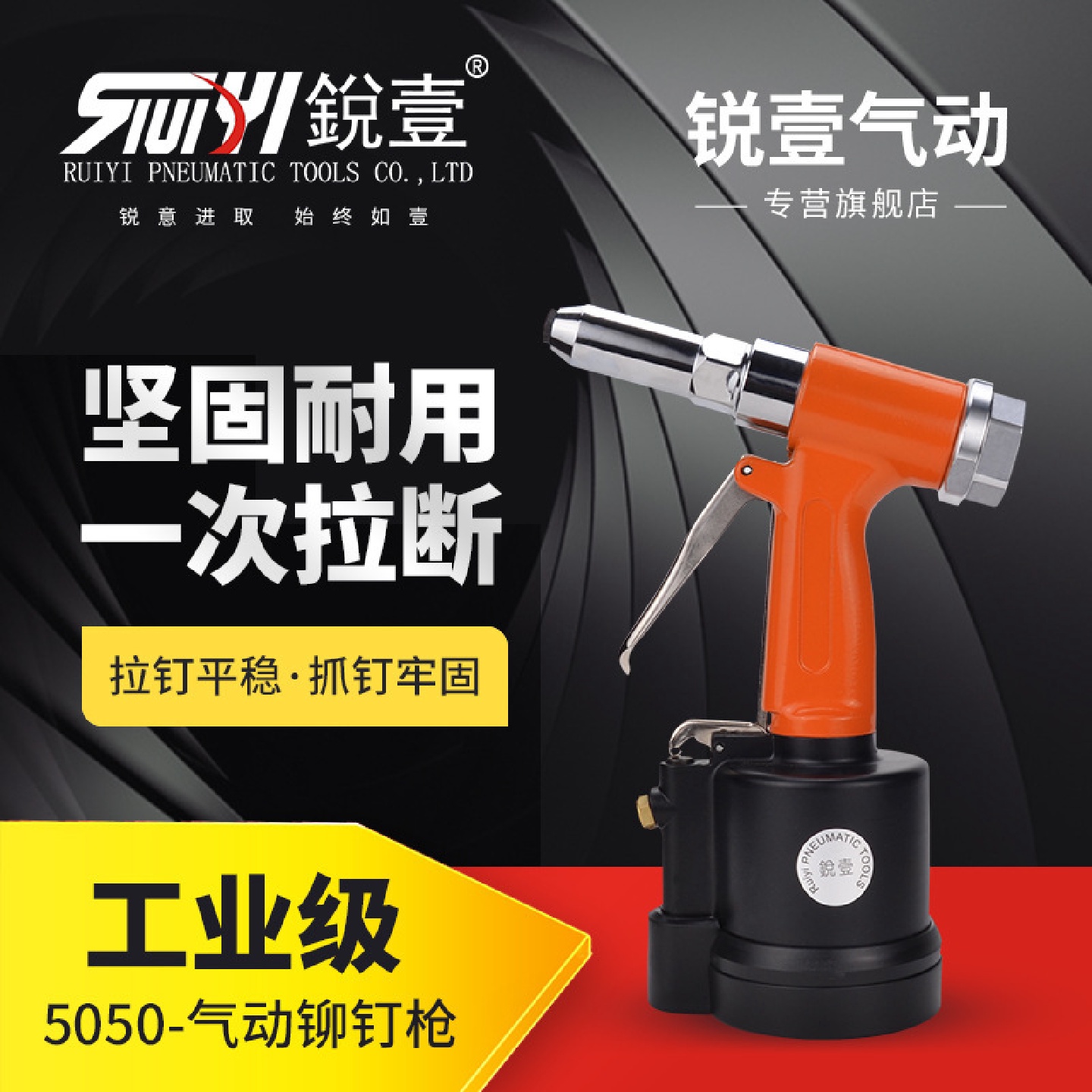 锐壹5050迷你款气动铆钉枪风动拉钉枪三爪油压式铆钉枪铆钉机