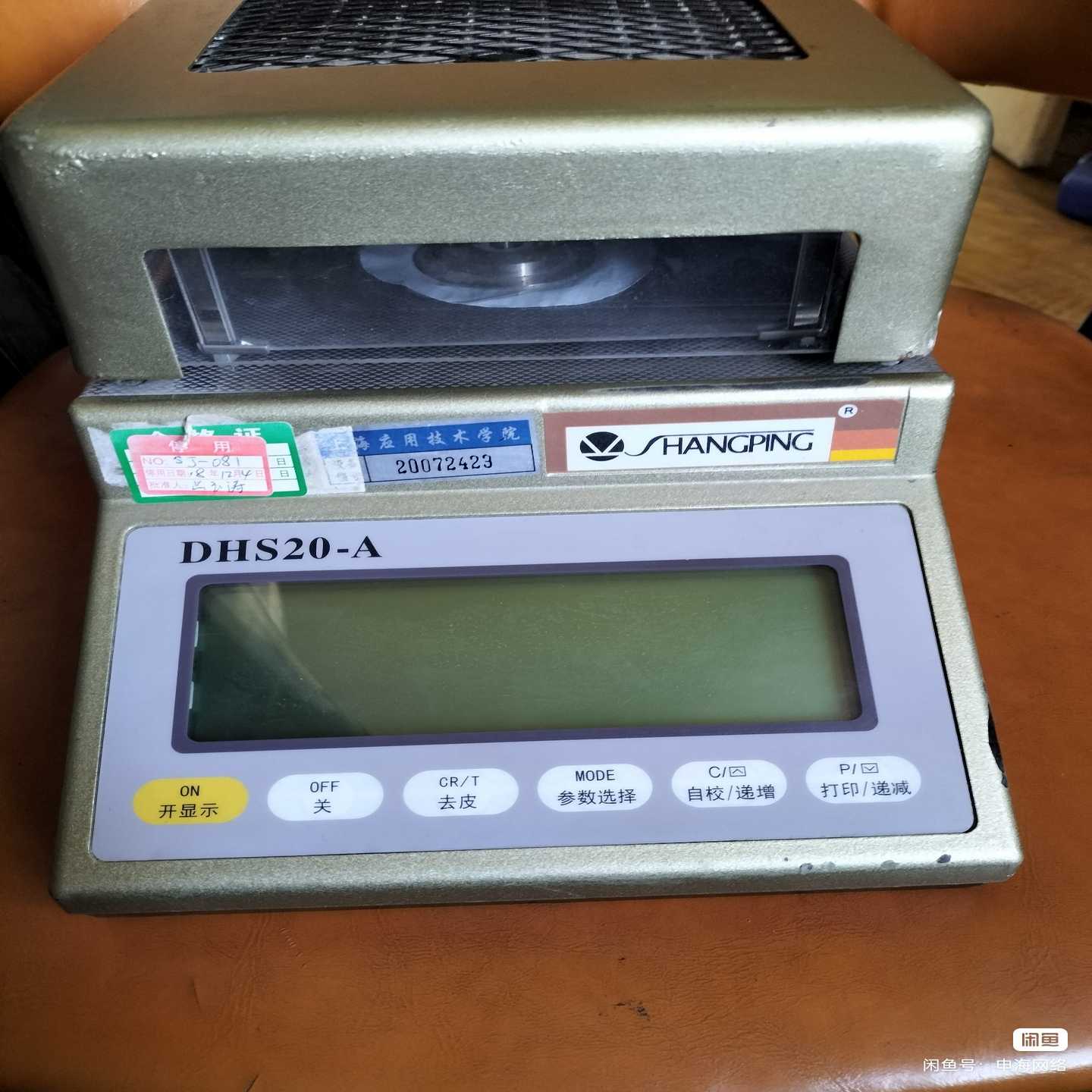 正品上海精科天美YLS16A/DHS20-A快速卤素水分测定--议价商品