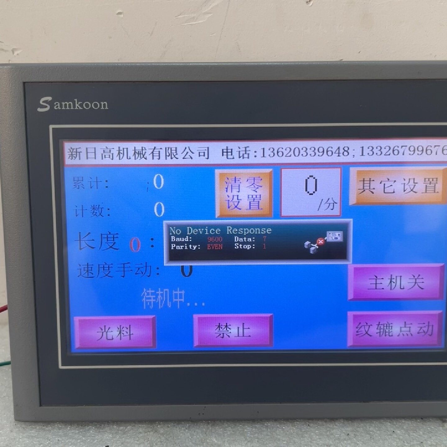 议价Samkoon触摸屏SA7B件功能包好实物拍摄议价,电子元器件市场,其它元器件,淘宝优惠券,粉丝福利购,淘宝优惠卷