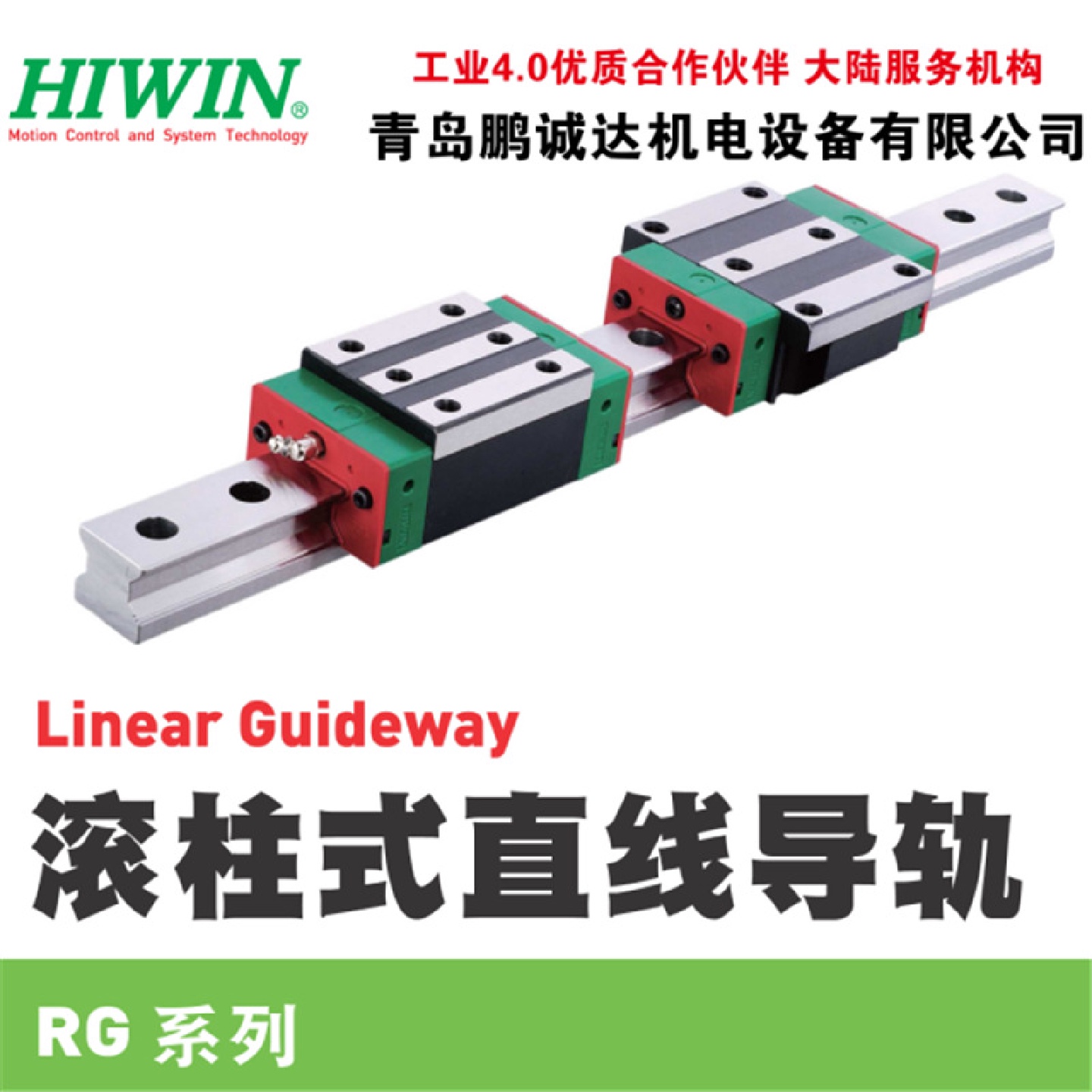 HIWIN滚柱导轨RGH20CA1R320ZBH直线滑轨,上银RG20轴承RGH20货期短