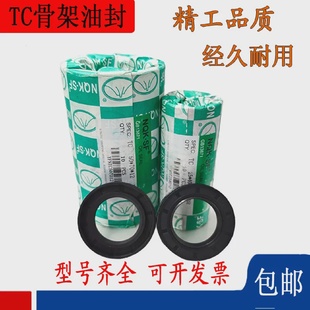 10油封密封圈 tc35 5骨架油封35 735X57X835.57.935