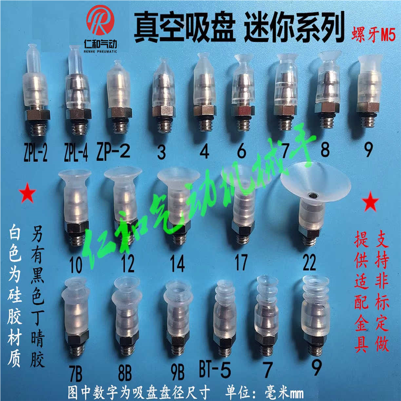 迷你吸盘工业气动机械手吸嘴ZPL-2 4 ZP-3 6 8 10 12 BT-3 4 5