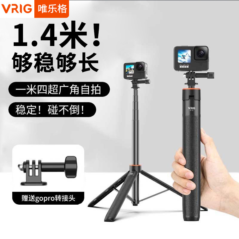 VRIG唯乐格TP21适用大疆action5pro自拍杆4手持杆Insta360 acep