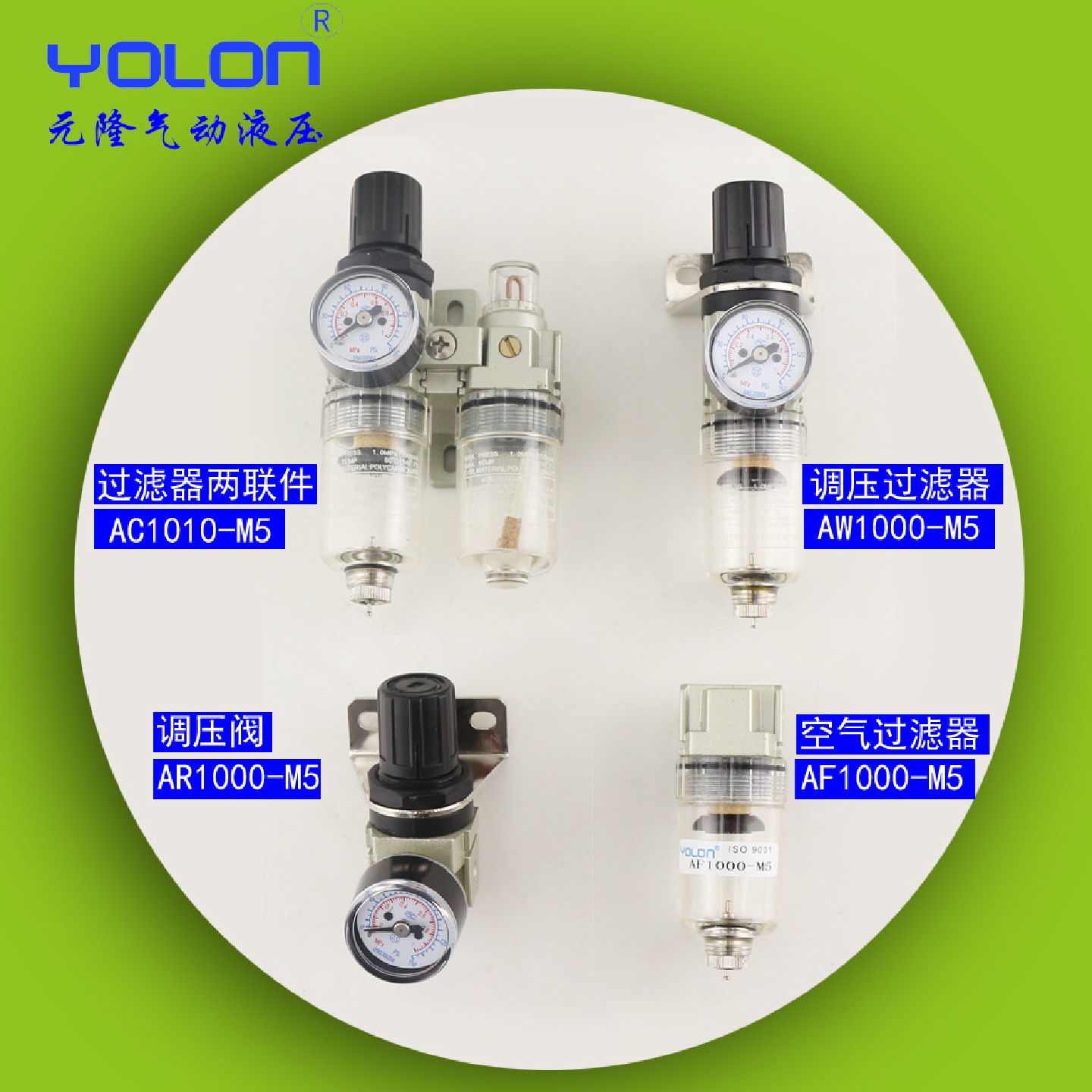 AR1000-M5AC1010-M5AF1000-M5微型调压阀过滤阀气源处理