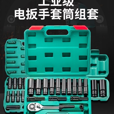 加长内六角飞全套工具大中小组合套装汽修电动扳手套筒风炮套筒头