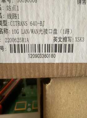 议价烽火XSK3，全新原包，只有一张，要的联系