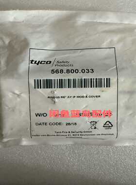 议价RIM800 Relay Module & Cover，56