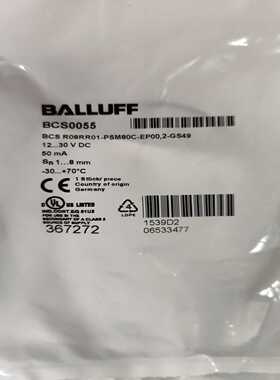 全新巴鲁夫传感器BCS0055，型号BCSR08RR01---议价商品