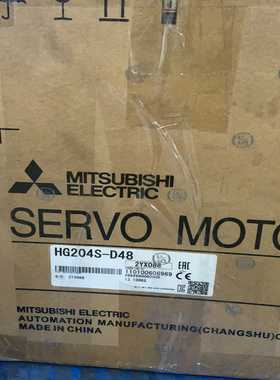 三菱全新HG204S-D48电机一台--议价商品