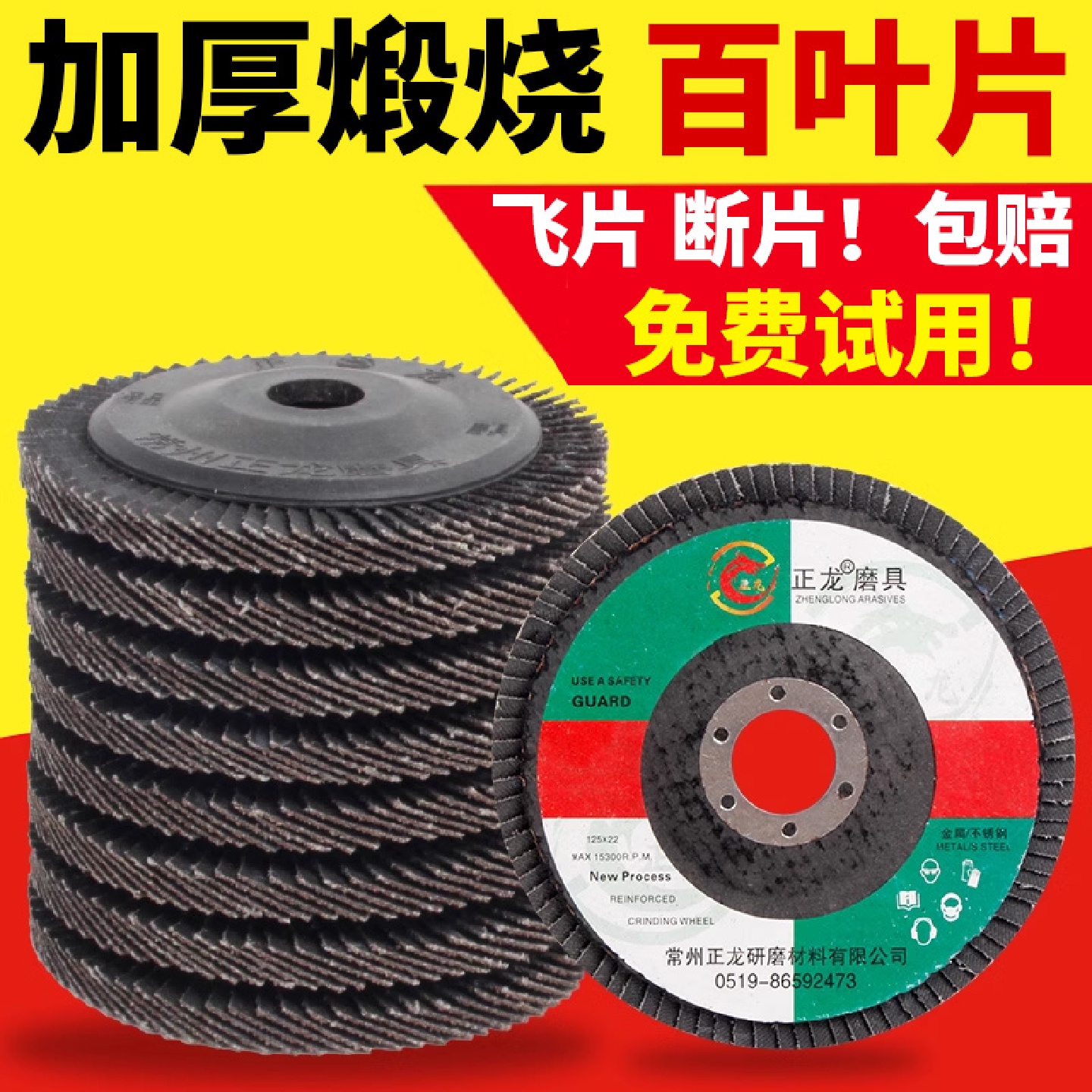kt百页片打磨片抛光轮加厚型角磨机砂轮片金属不锈钢磨盘除锈千叶