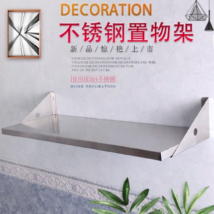 cs不锈钢墙壁置物架厨房壁挂式微波炉烤箱架子客厅墙上金属隔板书