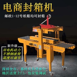 4030型封箱机电商快递半自动胶带机邮政1 FXJ 13号小纸箱封箱机