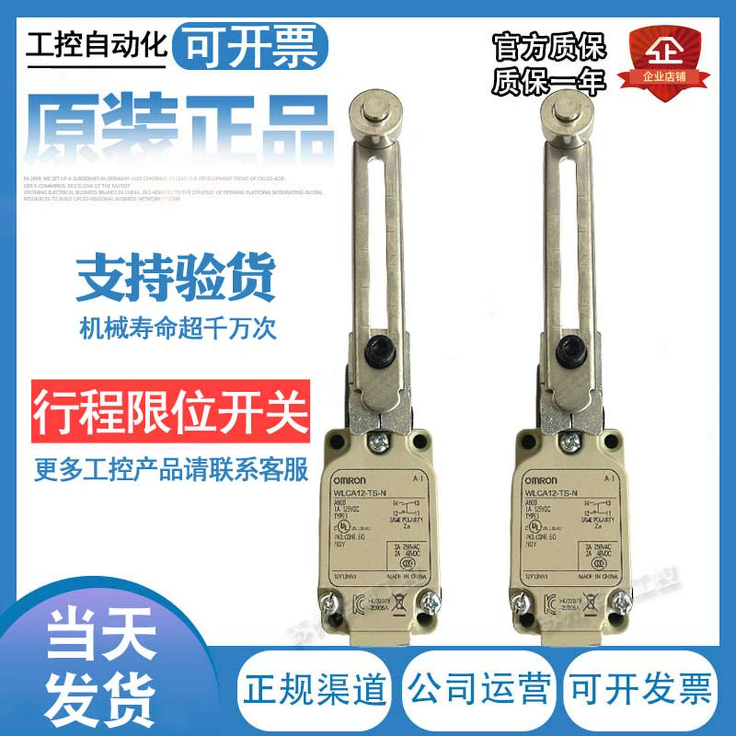 议价-WLCA2-TC-N欧姆龙行程限位开关TS-N2TS-NWLCA12-2TS-NTC-