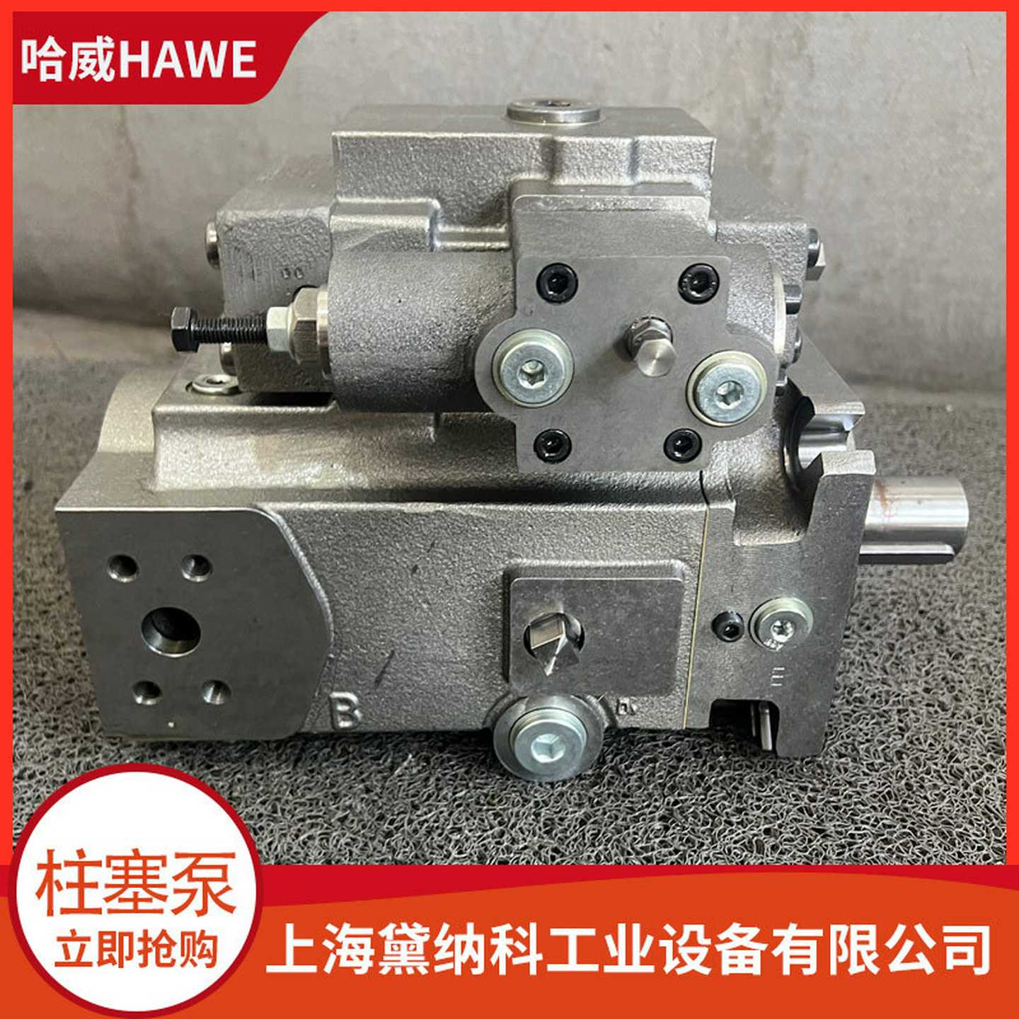 德国HAWE哈威V30D14f0RKN-1-1-04/V轴向泵V30D型液压柱塞泵