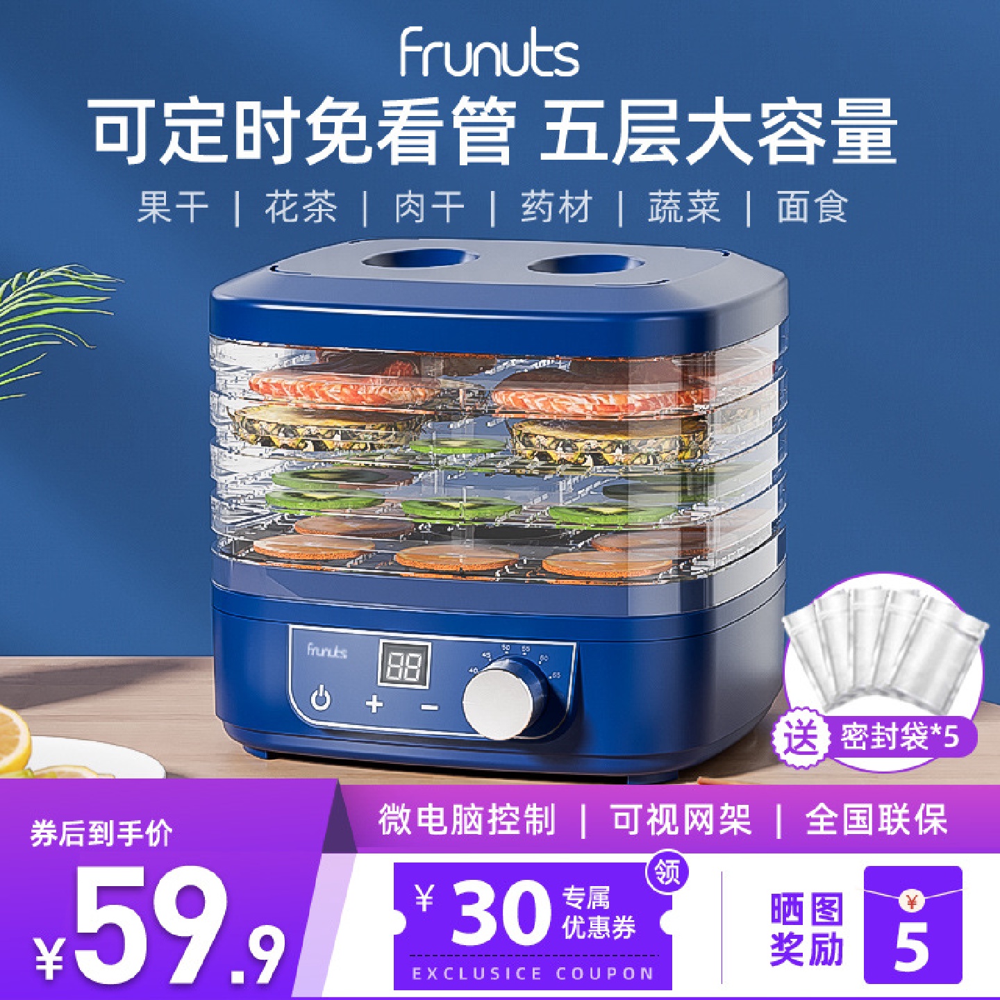 干果机食物烘干机水果蔬菜宠物肉类食品风干机小型家用