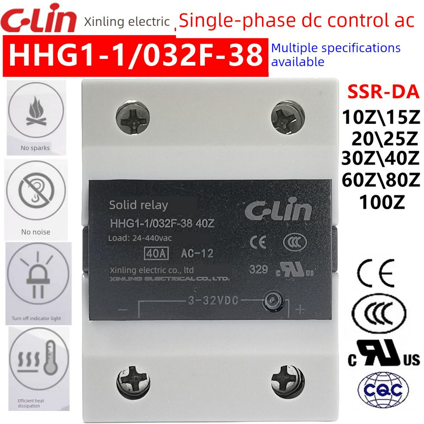 欣灵电气HHG1-1/032F-38单相直流固态继电器SSR10-100A直流控交流