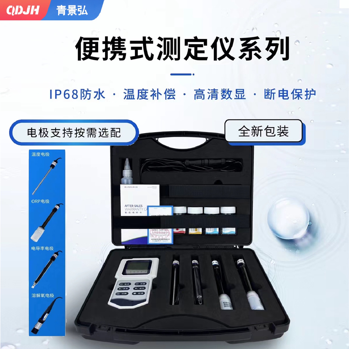 6合1溶氧仪便携PH计电导率仪orpTDS盐度计七合一多参数水质检测仪