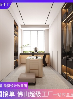 全屋定制一站式装修设计衣柜卧室家具衣帽间轻奢整体衣柜一门到顶
