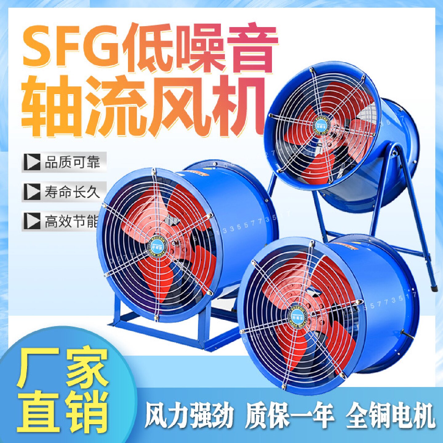 轴流通风机SF4-4低噪声轴流风机550W工业管道式通风机380V220V