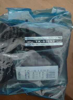 TK-010N2液位检测传感器,全新原装，未使用过。功能包好-议价