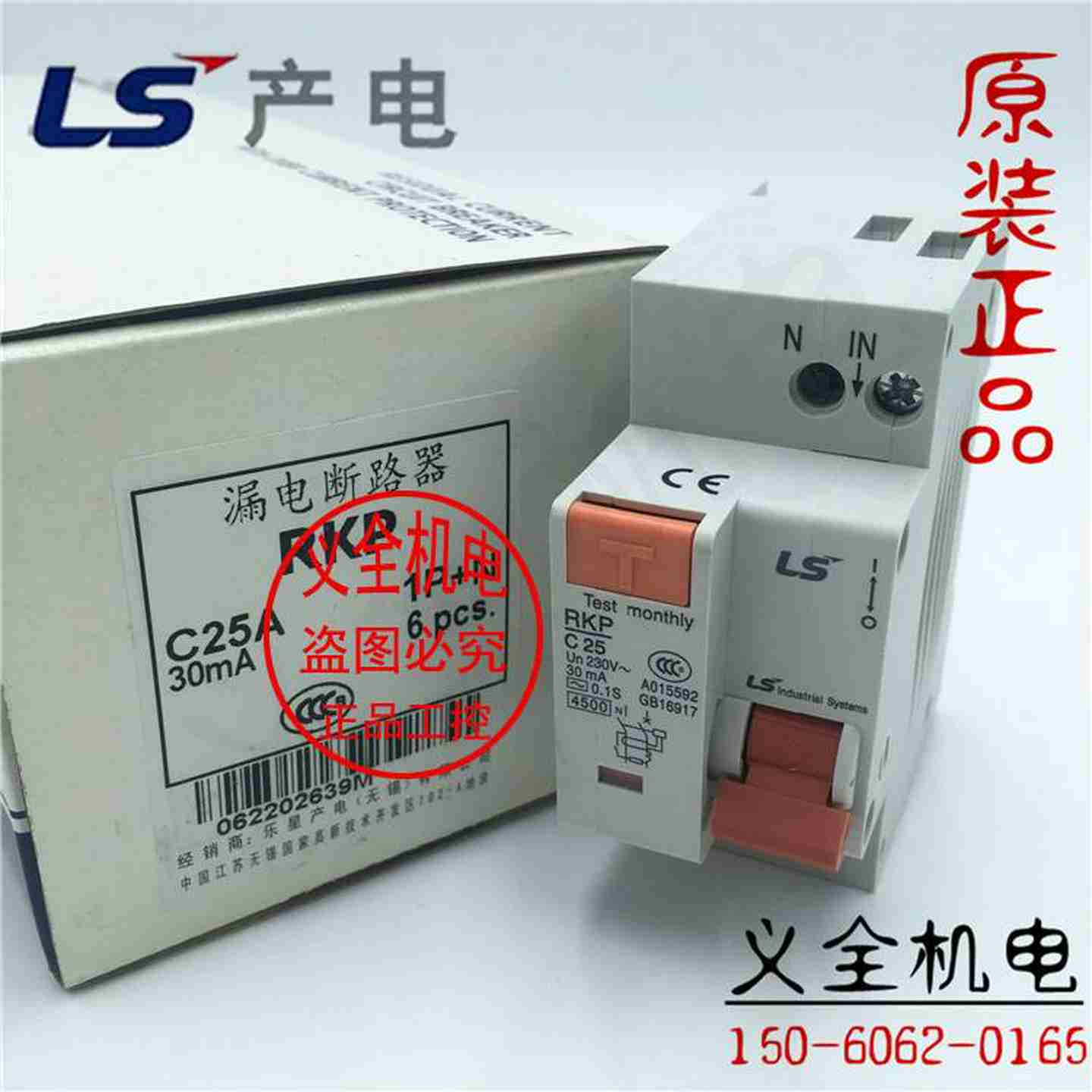 议价-LS产电漏电小型断路器RKP1P+N10A1620A2532A-议价