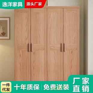现代简约北欧白蜡木实木衣柜四门对开门衣柜家用卧室大容量衣橱