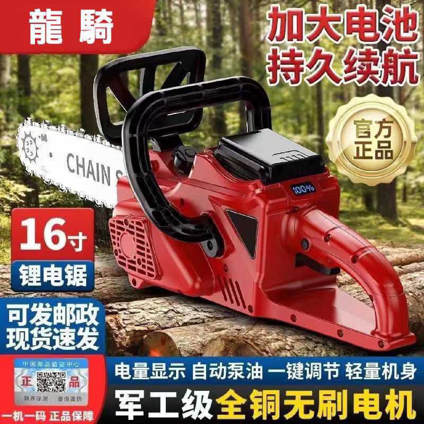 德国充电式电锯大功率锂电锯多功能家用型无线电链锯户外砍树伐木