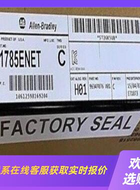 1785-ENET ABPLC 拍前询价下单