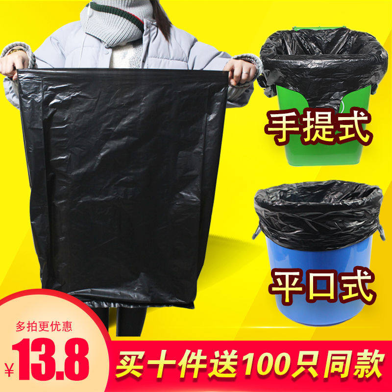 垃圾袋大号加厚黑色酒店物业60环卫80中号大号塑料袋100批发