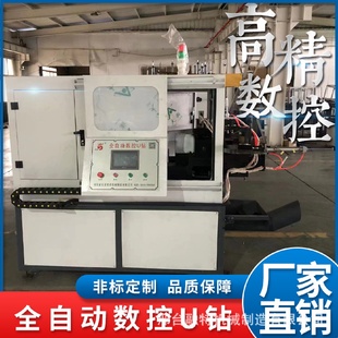 供应生产暴力钻高速钻床全自动数控U钻满足多种加工需求