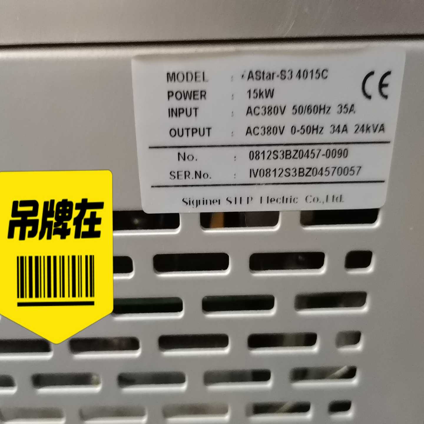 （洋洋设备）iAStar-S34015C变频器，功率：15KW，拆