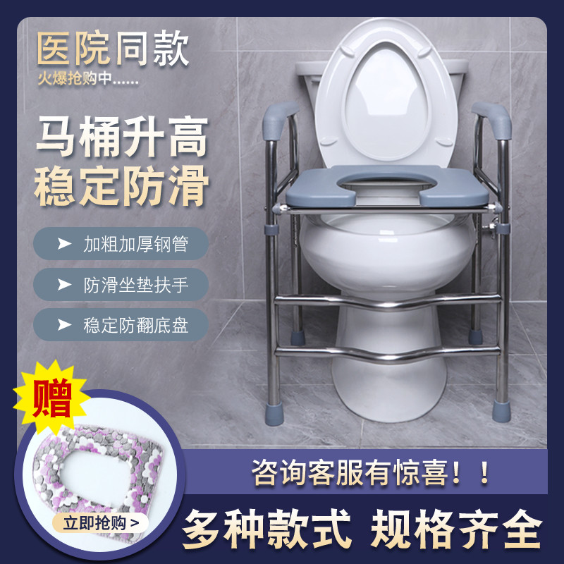 老人家用加高坐便椅术后孕妇马桶增高器老年人可调节高度坐便