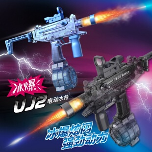 火光喷雾冰爆UJ电动水枪射程远高速连发uzi水枪玩具大容量呲水枪