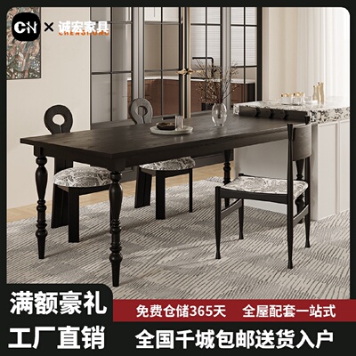 诚宏餐桌实木法式复古小户型家用吃饭桌子中古风岛台桌子餐厅饭桌