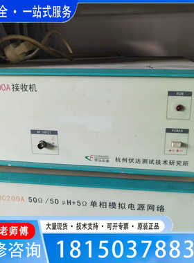 （议价)议价伏达仪器 EMC300A传导检测仪 EMC200人工网