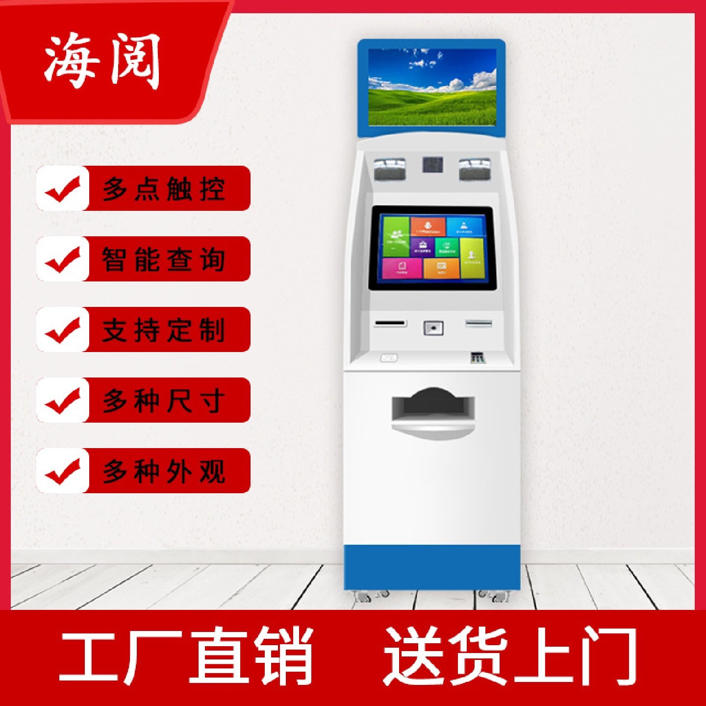 景区电影院无人自助售票机智能触摸屏排队扫码支付自动取票机终端