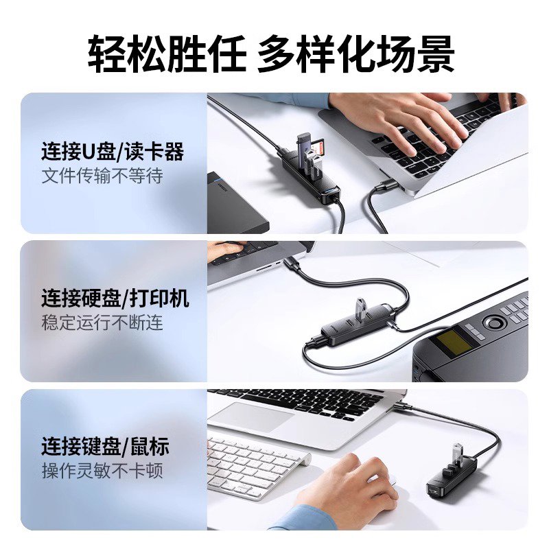 绿联usb扩展器一拖四usb分线器笔记本台式电脑usb多接口拓展us