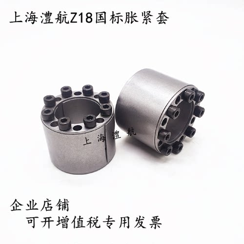 涨紧套Z18胀紧套LOCK4胀套TLK400涨套涨紧连接套免键轴套包邮胀套