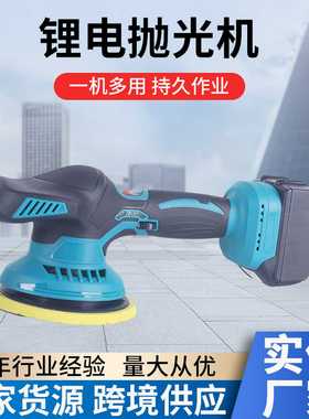 充电式无线锂电抛光机车用小型车漆打磨机汽车打蜡机电动砂光机