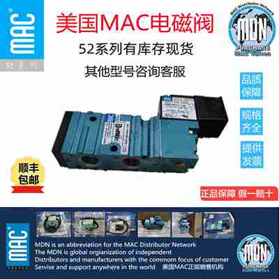 议价-美国MAC电磁W阀52A-11-F0B-GM-GDFA-1BA=MOD:1270议价