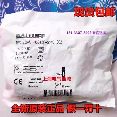 供应原装巴鲁夫接近开关传感器BES M30ML-NSC15F-S04G-002现货BES