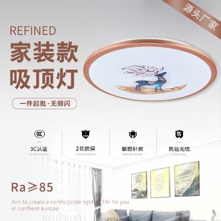 LED吸顶灯卧室灯圆形简约家用阳台过道灯吸顶三色变光三防灯