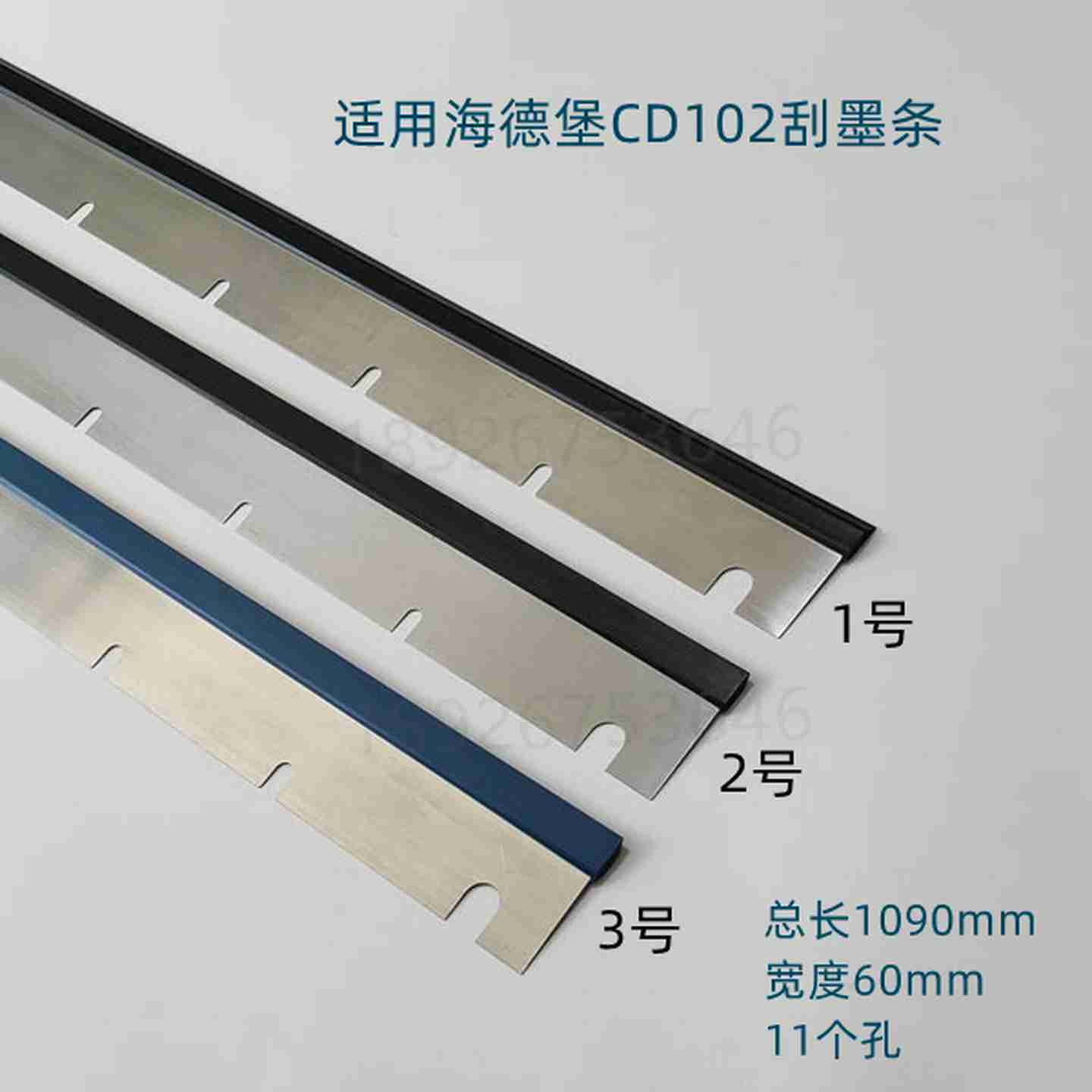 议价-适用海德堡印刷机SM102刮墨条CD1F02进口洗车刀刮墨刀耐U