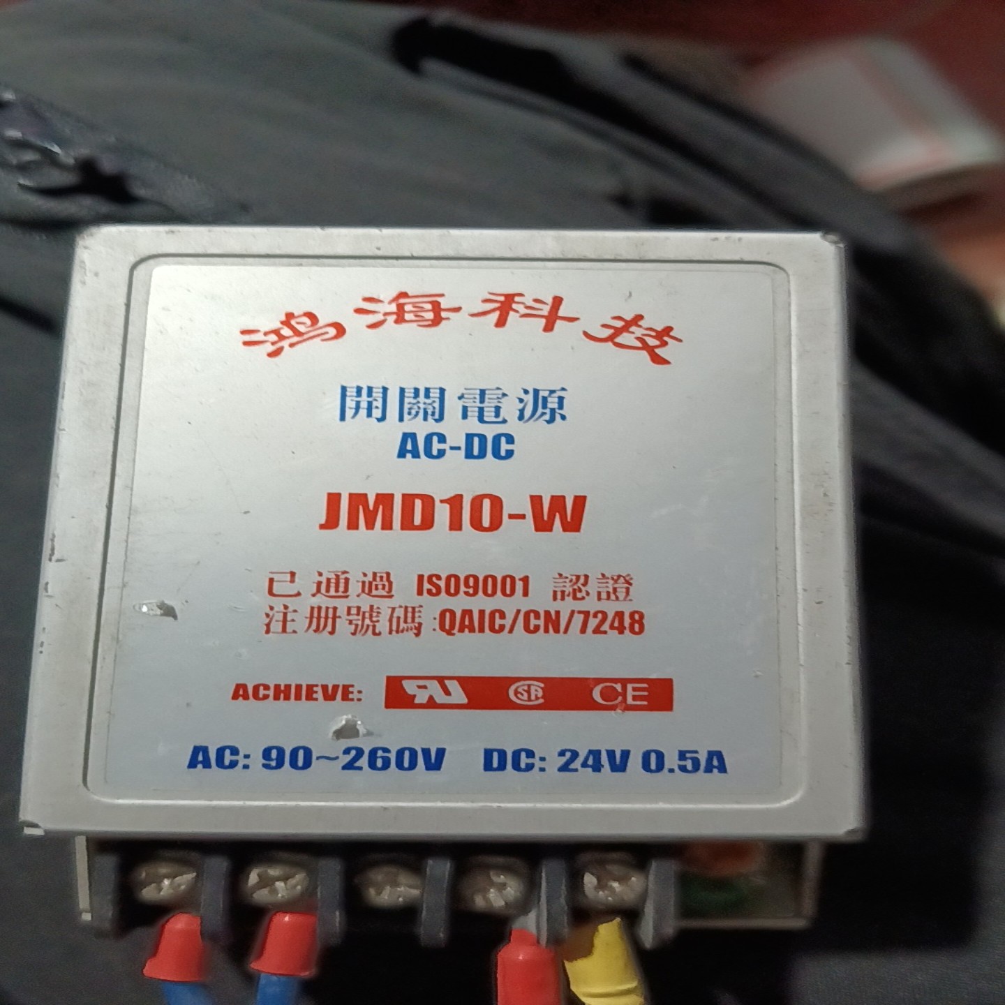 【请询价】鸿海科技JMD10-W开关电源AC90-260V转DC24