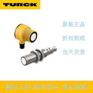 VP6X M30 H1141图尔克接近开关 TurckL传感器NI30U