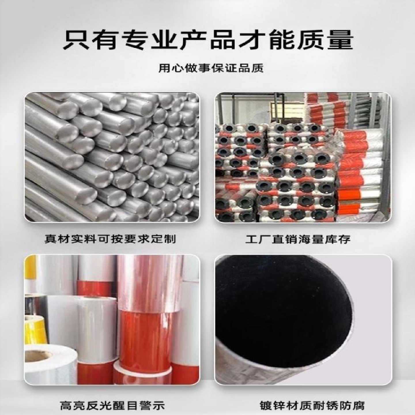 预埋钢管镀锌警示柱防撞柱路障反光警示桩交通安全桩道口固定立柱,橡塑材料及制品,环氧板,淘宝优惠券,粉丝福利购,淘宝优惠卷