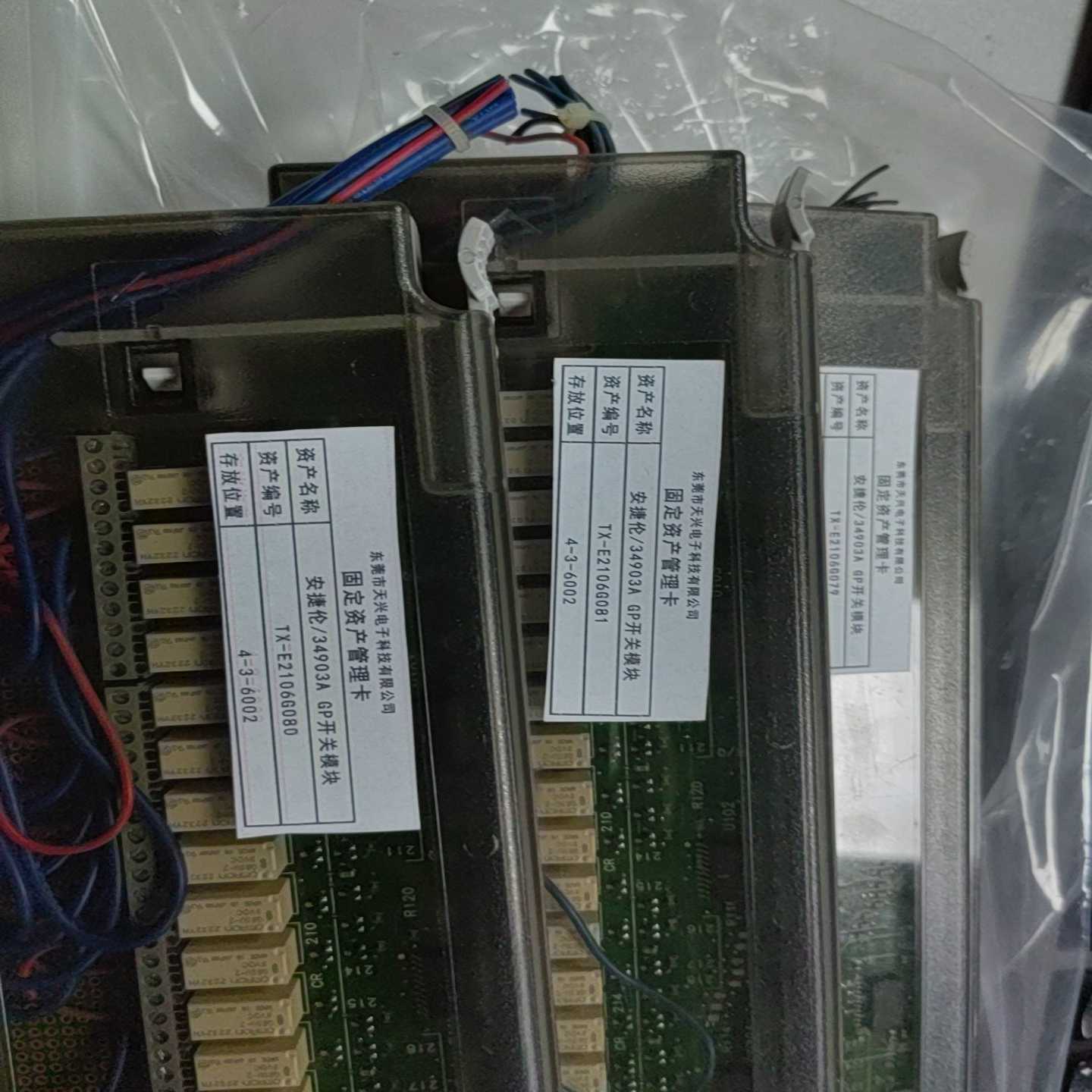 询价安捷伦34903AGP开关模块